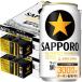 a... бесплатная доставка Sapporo сырой пиво чёрный этикетка 7 месяц aluminium высокий стакан есть 350ml×2 кейс /48шт.