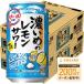 a... бесплатная доставка Sapporo .... лимон сауэр соль лимон 350ml×2 кейс /48шт.@syn чухай лимон . person. соль 