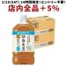 ������ �������� �g�N�z �T���g���[ �Ӗ����� 1050ml 1.05L�~2�P�[�X/24�{