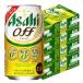  новый жанр бесплатная доставка Asahi off 350ml×4 кейс /96шт.@YTR