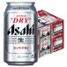 ビール 送料無料 アサヒ スーパードライ 350ml×48本/２ケース  YLG 全国一律送料無料