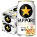  beer free shipping Sapporo black label 350ml×2 case 48ps.@....