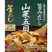  бесплатная доставка yamamoli дикоросы . глаз котел ... элемент 210g×5 шт 