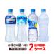 �������� �I�ׂ� �R�J�E�R�[�� �A�N�G���A�X 500ml ���ǂ� 2�P�[�X 48�{�Z�b�g �X�|�[�c����