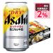 11/16 ограничение все товар P2%.... бесплатная доставка Asahi super dry сырой кувшин жестяная банка 340ml×1 кейс /24шт.@YTR