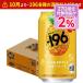 9/27 ограничение P2%.... бесплатная доставка Suntory -196( Okinawa ананас ) 350ml×1 кейс /24шт.