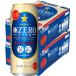 a... бесплатная доставка Sapporo Be рубин ru высшее ZERO высшее Zero 500ml×48шт.@(2 кейс )