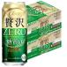  бесплатная доставка новый жанр Asahi пиво прозрачный Asahi роскошь Zero 500ml×2 кейс 
