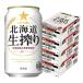  бесплатная доставка Sapporo Hokkaido сырой ..350ml×4 кейс /96шт.@ пиво пиво с низким содержанием солода 