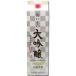  японкое рисовое вино (sake) маленький Yamamoto дом sake структура .... большой сакэ гиндзё 17 раз упаковка 1800ml 1.8L 1 шт. 