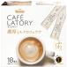 ����̵�� AGF �֥��ǥ����ե���ȥ꡼���ƥ��å� Blendy CAFE LATORY ǻ���ߥ륯���ե����18������3Ȣ
