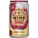 11/16 ограничение все товар P2%.... бесплатная доставка Suntory вино Cafe вино soda красный ..350ml×1 кейс /24шт.