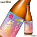  один no магазин специальный дзюнмаи сакэ sake .....720ml 1 шт. 