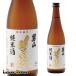  мужчина гора сырой .. дзюнмаи сакэ 720ml 1 шт. японкое рисовое вино (sake) Hokkaido Asahikawa заказ. 1 2 шт до включение в покупку возможность 