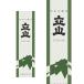  Toyama. земля sake Татеяма sake структура специальный книга@. структура упаковка 1200ml 1.2L 1 шт. 