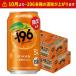 a... бесплатная доставка Suntory -196 мандарин уншиу 350ml×2 кейс /48шт.