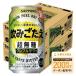 a... бесплатная доставка Sapporo ..... супер нет сахар g зеркальный ru сауэр 350ml×2 кейс /48шт.