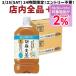 10/30�`11/1����P2% ������ �������� �g�N�z �T���g���[ �Ӗ����� 1050ml 1.05L�~2�P�[�X/24�{ ����