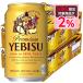 11/16 ограничение все товар P2%.... бесплатная доставка Sapporo e винт пиво 350ml×2 кейс /48шт.@....YTR