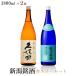 бесплатная доставка популярный бренд Niigata . sake .. сравнение комплект 1800ml× 2 шт Kubota тысяч .&.. холод слива . дзюнмаи сакэ сакэ гиндзё 