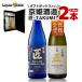  бесплатная доставка столица . sake структура подарочная коробка ввод! большой сакэ гиндзё × дзюнмаи сакэ большой сакэ гиндзё 2 шт. комплект [720ml× 2 шт ] столица . Takumi TAKUMI японкое рисовое вино (sake) 