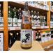  японкое рисовое вино (sake) . данный мужчина гора основной ..1.8L 15 раз Fukushima префектура юг Aizu блок . данный мужчина гора sake структура 