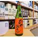 японкое рисовое вино (sake) внутри. сосна специальный дзюнмаи сакэ . sake .....720ml 17 раз Fukushima префектура 2 шт.@ сосна город внутри. сосна sake структура 