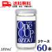 [12/7 воскресенье +5% LYP участник ] Ozeki сверху . one cup 180ml 2 кейс 60 шт. входит Kiyoshi sake бесплатная доставка 