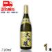 [10/5 +4% 5. .. день ] месяц багряник японский . большой сакэ гиндзё 720ml бутылка 1 шт. Kiyoshi sake японкое рисовое вино (sake) бесплатная доставка 