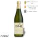 [10/5 +4% 5. .. день ] белый журавль большой сакэ гиндзё 720ml бутылка японкое рисовое вино (sake) белый журавль sake структура 