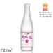 [10/5 +4% 5. .. день ] белый журавль большой сакэ гиндзё SWEET EDITION 720ml бутылка 1 шт. .. японкое рисовое вино (sake) белый журавль sake структура 