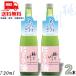[10/5 +4% 5. .. день ] персик река ... sake 720ml бутылка 2 шт .. японкое рисовое вино (sake) белый журавль sake структура бесплатная доставка 