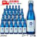 [7/5 +4% 5. .. день ] сосна бамбук слива белый стена магазин ... прозрачный MIO CLEAR Sparkling Kiyoshi sake 300ml бутылка 2 кейс 24шт.@ японкое рисовое вино (sake) . sake структура бесплатная доставка 