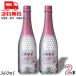 [10/19 воскресенье +5% LYP участник ] сверху .. вода Sparkling 360ml бутылка 2 шт белый . sake структура Kiyoshi sake бесплатная доставка 