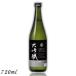 [10/5 +4% 5. .. день ] Ozeki большой сакэ гиндзё 720ml бутылка Kiyoshi sake японкое рисовое вино (sake) 
