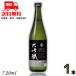 [10/5 +4% 5. .. день ] Ozeki большой сакэ гиндзё 720ml бутылка 1 шт. Kiyoshi sake японкое рисовое вино (sake) бесплатная доставка 