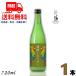 [10/5 +4% 5. .. день ] река журавль .......6 раз 720ml бутылка 1 шт. .... Kagawa японкое рисовое вино (sake) река журавль sake структура бесплатная доставка 