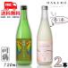 [7/25 +4% 5. .. день ] река журавль ........ Kashiwa .HAKURO SWEET 720ml бутылка каждый 1 шт.. 2 шт. комплект японкое рисовое вино (sake) река журавль sake структура Kashiwa . sake структура бесплатная доставка 
