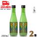 [10/5 +4% 5. .. день ] река журавль .......6 раз 300ml бутылка 2 шт .... Kagawa японкое рисовое вино (sake) река журавль sake структура бесплатная доставка 