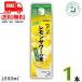  Ozeki .. дом. лимон сауэр. элемент ZERO Ekono mi25 раз 1800ml 1.8L упаковка 1 шт. сахар вид Zero пудинг body Zero ликер бесплатная доставка 