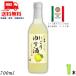 [11/16 воскресенье +5% LYP участник ] белый журавль ... yuzu sake 700ml бутылка 1 шт. ликер бесплатная доставка 