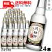  nonalcohol японкое рисовое вино (sake) месяц багряник японский . специальный свободный ..245ml 2 кейс 24шт.@ обновленный nonalcohol Kiyoshi sake большой сакэ гиндзё способ тест бесплатная доставка 