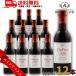 [10/5 +4% 5. .. день ] Alps вино Van свободный красный 300ml бутылка 1 2 шт вино вкус nonalcohol Alps вино бесплатная доставка 