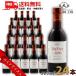 [10/5 +4% 5. .. день ] Alps вино Van свободный красный 300ml бутылка 1 кейс 24шт.@ вино вкус nonalcohol Alps вино бесплатная доставка 