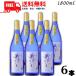 �u10/25 +4�� 5�̂����v �������� �u���[�{�g�� 25�x 1.8L �r 1�P�[�X 6�{ 1800ml ���Ē� �����𑢏� ��������