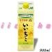 [2/11yafsho благодарность te-] Iichiko shochu 20 раз 900ml 1 шт. тонкий упаковка пшеничная сётю Sanwa sake вид 