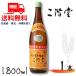  2 этаж .25 раз 1.8L бутылка 1 шт. 1800ml пшеничная сётю 2 этаж . sake структура бесплатная доставка 