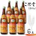 �u10/22 +4��,+5% ���Ӄf�[�v ��K�� 25�x 1.8L �r 1�P�[�X 6�{ 1800ml ���Ē� ��K���𑢁@