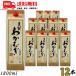 [9/15 +4% 5. .. день ] высота тысяч . shochu ....25 раз 1.8L упаковка 2 кейс 1 2 шт 1800ml пшеничная сётю высота тысяч . sake структура бесплатная доставка ( Sagawa Express ограничение )