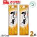  Hakata. . пшеничная сётю 25 раз 1800ml 1.8L упаковка 2 шт удача добродетель длина sake вид бесплатная доставка 